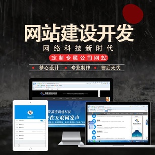 沙坪壩網(wǎng)站建設(shè)